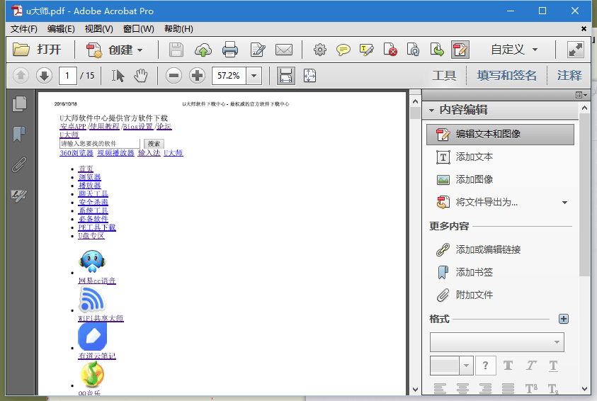 PDF文档管理器 Acrobat XI 专业绿色精简版