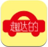 趣哒的司机