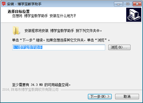 博学宝教学助手 v1.0