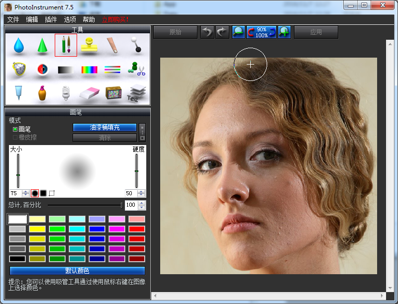 PhotoInstrument 中文绿色版V7.5 build 896