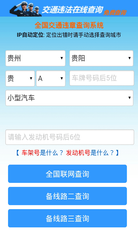 查违章 v2.0