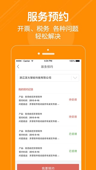 诺诺 v2.3.0