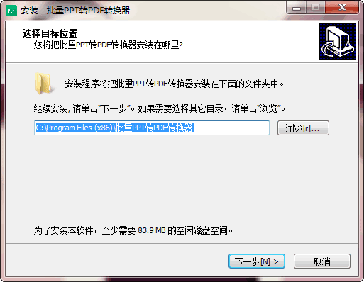 批量PPT转换成PDF转换器 v2.1