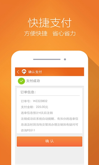 好车主 v3.7.7