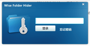 Wise Folder Hider 官方版