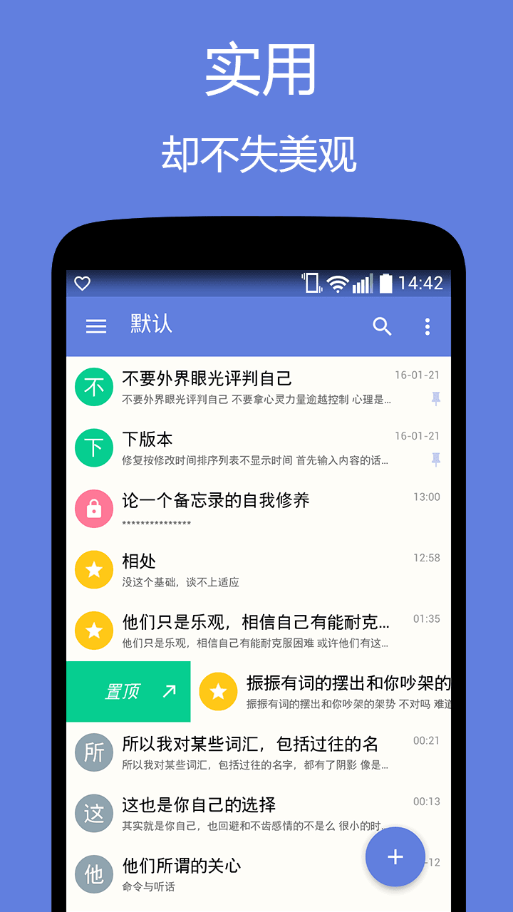 舒心录 安卓版V0.9.991