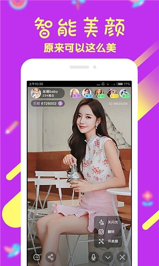 疯趣直播 v1.0