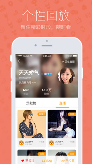 蜜桃秀直播 v2.1.5