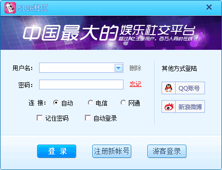 5126社区 v4.0.2