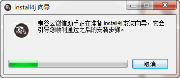 鬼谷云微信助手 v1.2.5