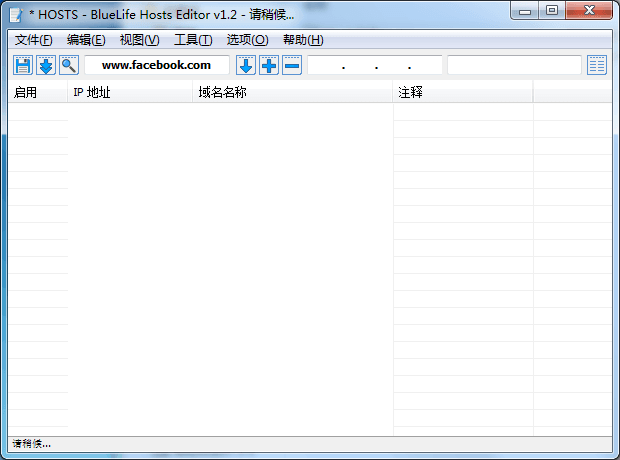 Hosts Editor 绿色便携版v1.2