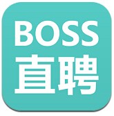 Boss直聘