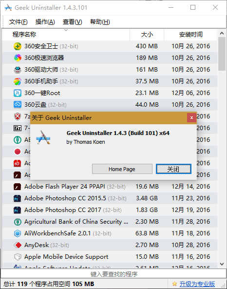 GeekUninstaller 绿色单文件V1.4.3.101