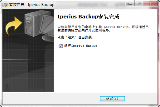 Iperius Backup 4.7.1.0