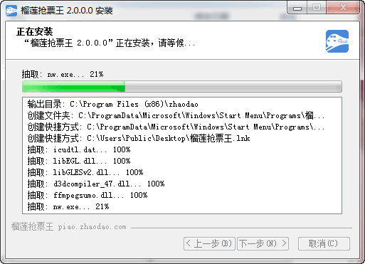 榴莲抢票王 v2.0.0.0
