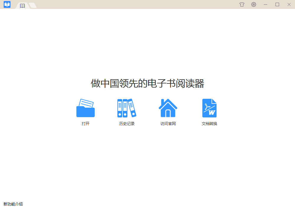 伟创万能阅读器 V2.0.7.16官方新版