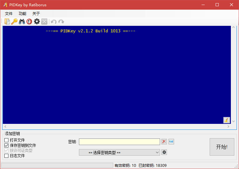 PIDKey 绿色版 v2.1.2.1016