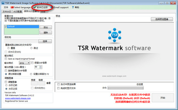 TSR Watermark Image Pro 中文破解版V3.5.6.8下载
