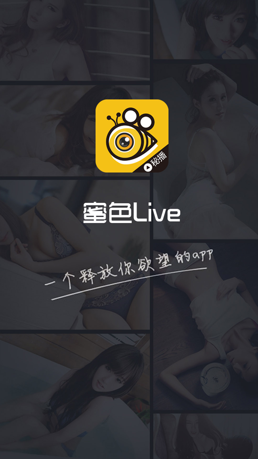 蜜色Live直播 v1.0