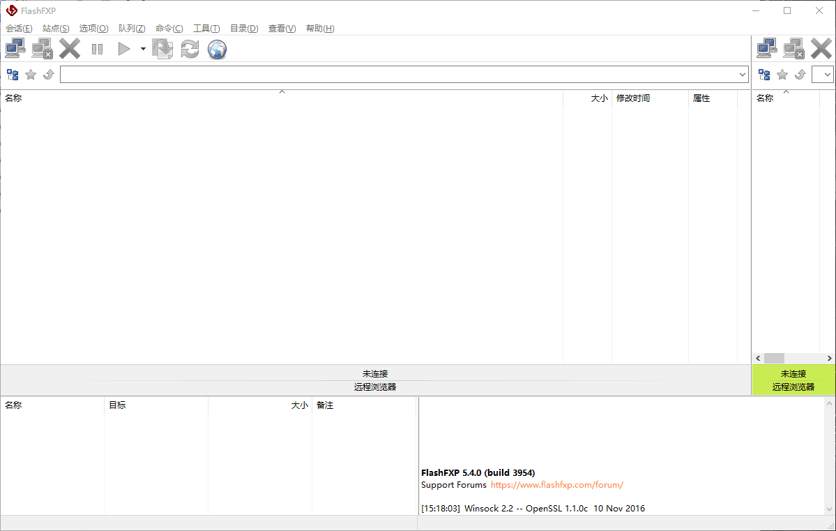 FlashFXP 中文去广告破解版