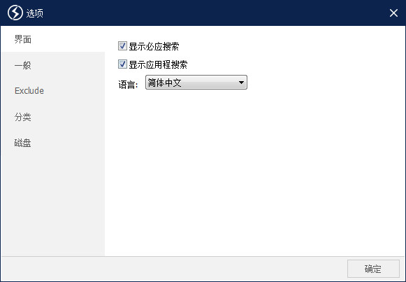 QuickSearch7 中文免费版超快v5.24.1.7