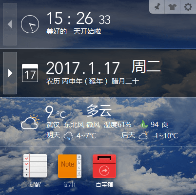 软媒时间 独立版v3.1.9.3