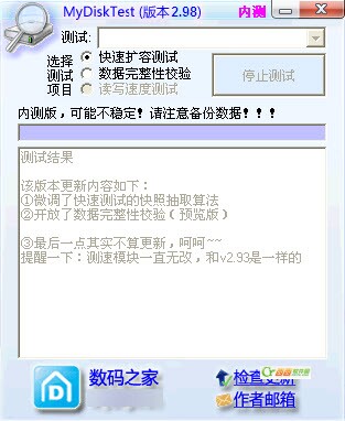 mydisktest V2.98