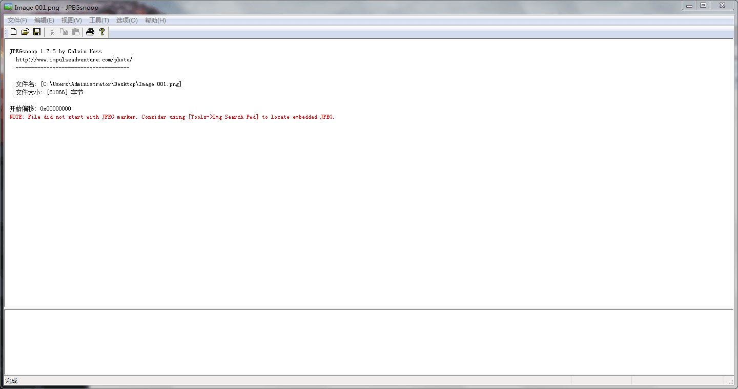 JPEGsnoop 汉化版V1.7.5