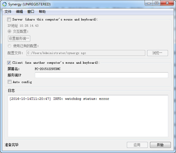 synergy 中文版v1.8.7