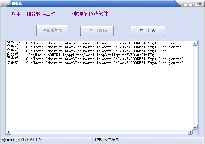 磁盘监视器 免费版V1.1.0