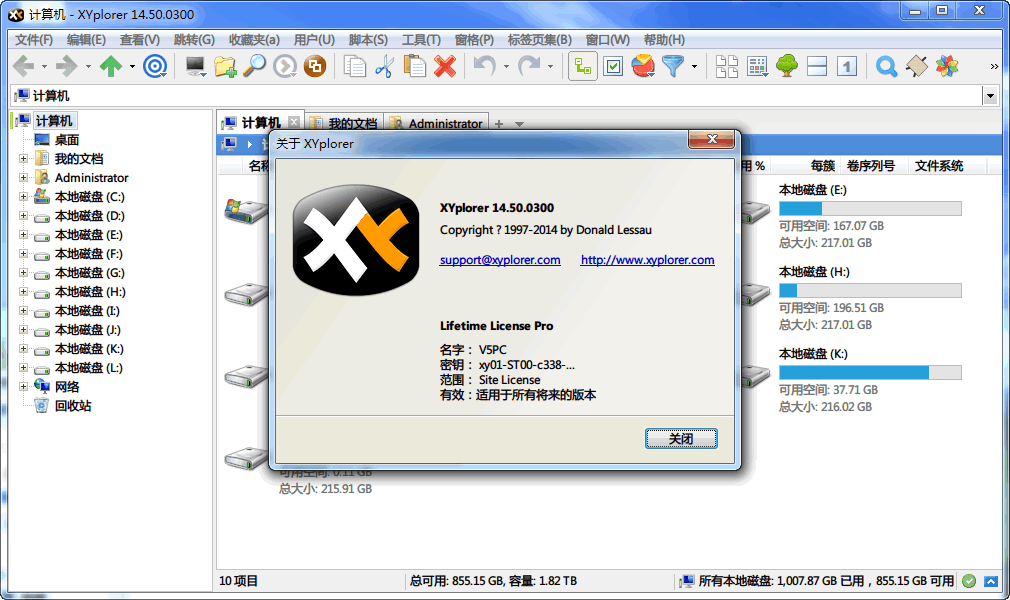 XYplorer Portable 中文绿色版V17.60.0100