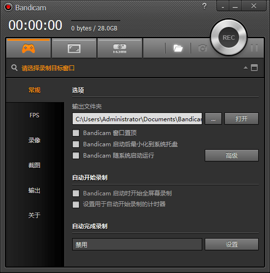 Bandicam 绿色特别版V3.4.0.1227