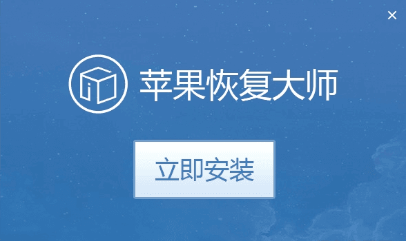 ifonebox windows 中文破解版 免注册码版
