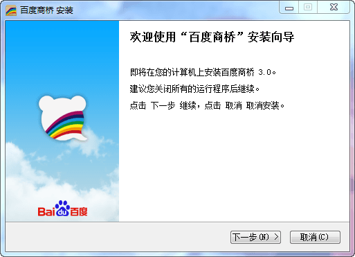 百度商桥 1.7.2.1