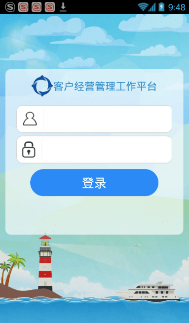 新华客户经营平台app v1.20 官网安卓版