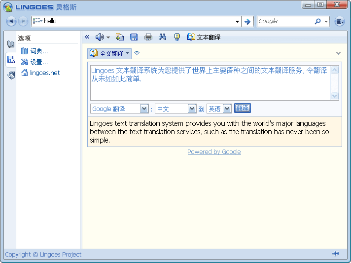 灵格斯词霸 官方版2.9.2.0