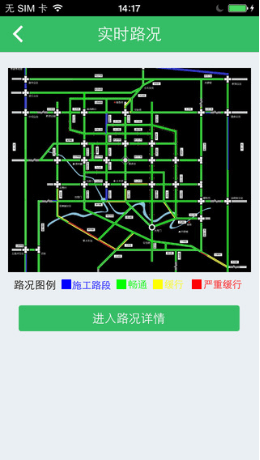 林城交警app v1.6.0.5 官网安卓版