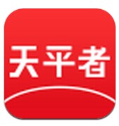 天平者