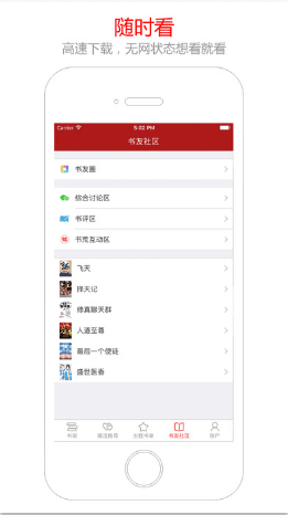 笔趣阁app v1.1.161201 官网安卓版