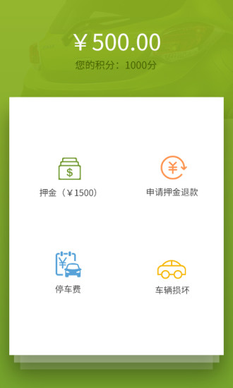 滴卡共享汽车app v1.0 官网安卓版