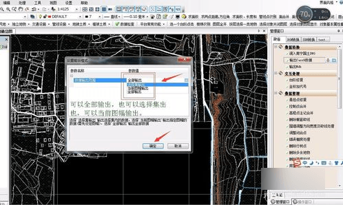 清华山维eps软件 免费版