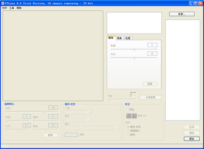 ptlens 9.0 破解版(图片变形软件) 中文无限制特别版