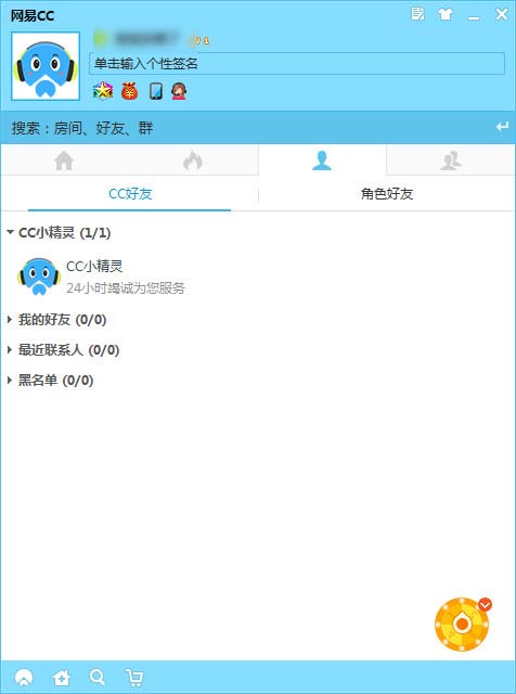 网易CC语音软件 V3.19.56 官方新版