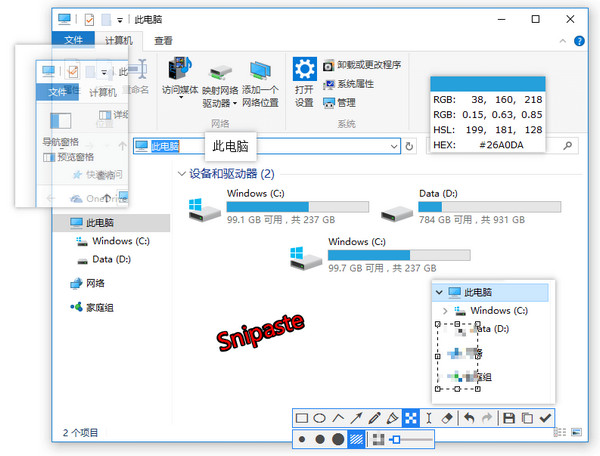 Snipaste 中文版