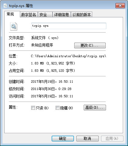 tcpip.sys 官方版