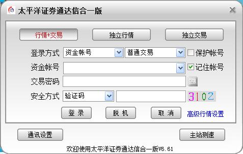 太平洋证券通达信 V6.61 官方版