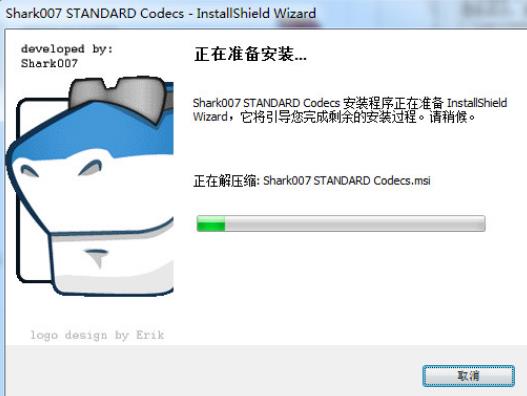 Standard Codecs V5.2.7官方版