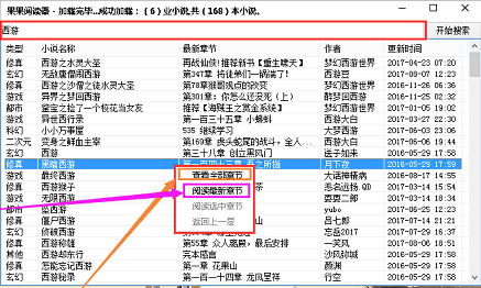 果果阅读器 v1.0.1 免费版