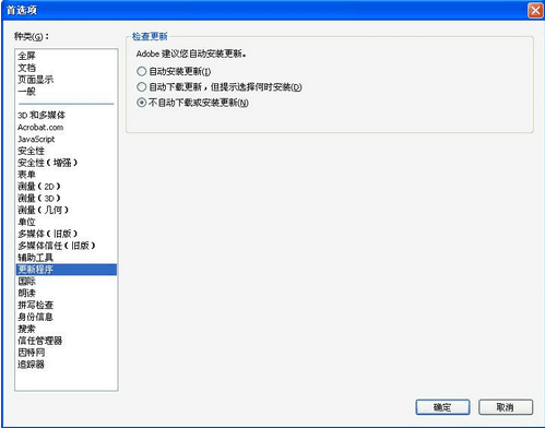 Adobe Reader XI(PDF阅读器) 简体中文版 新版