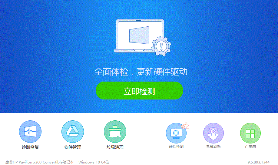 usb驱动 官方版